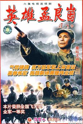 热血刑警 封面图